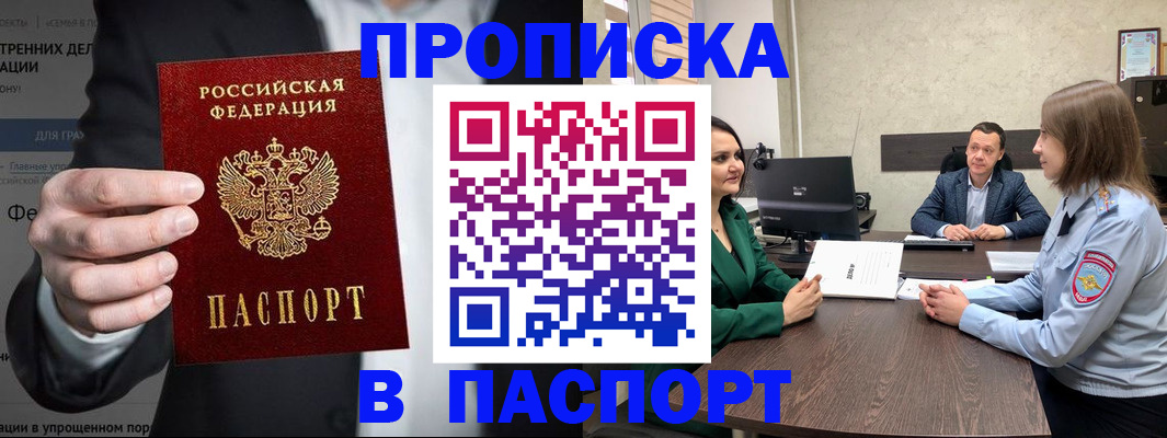 временная регистрация законно в Пугачёве