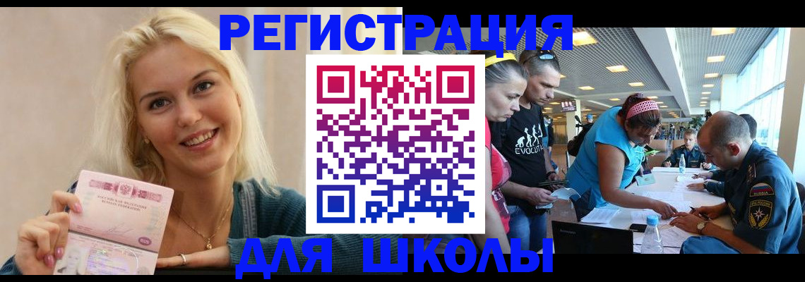 временная регистрация в Пугачёве