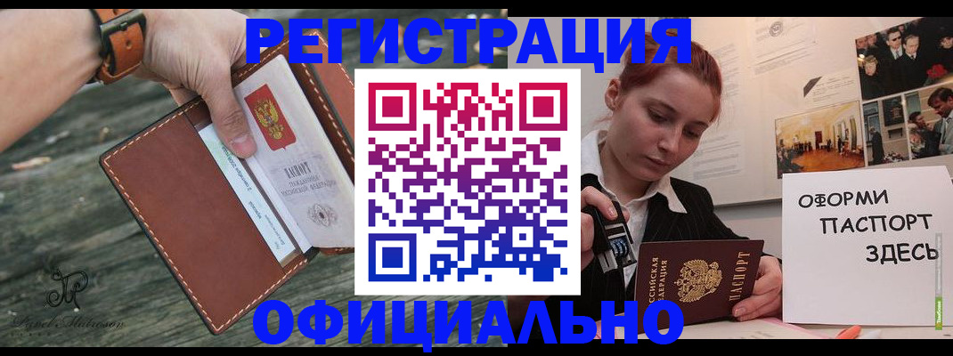 купить прописку в Пугачёве