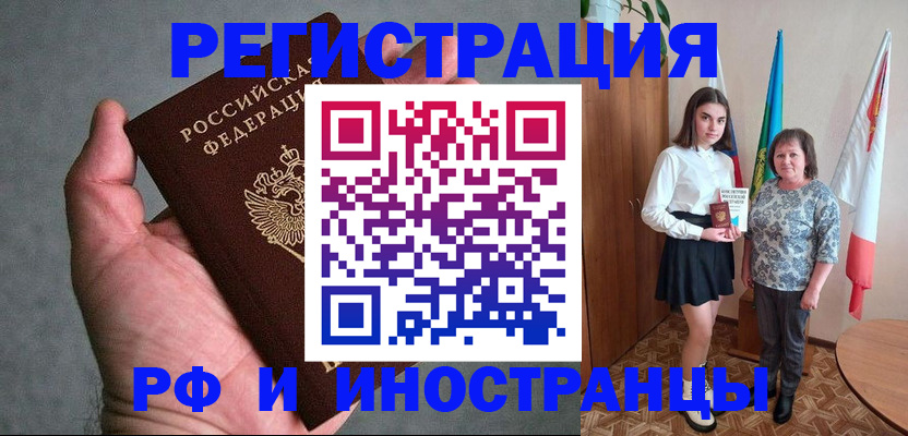 прописка в квартире в Пугачёве