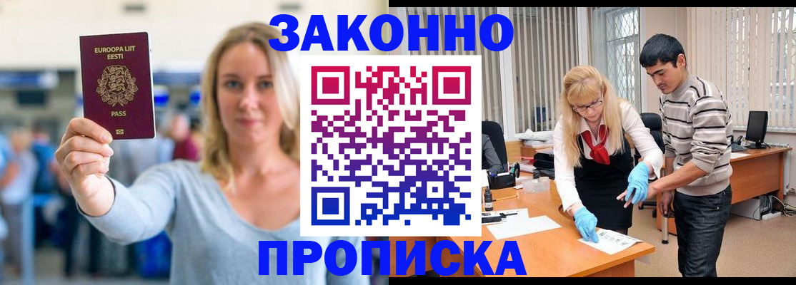 временная регистрация гарантия в Пугачёве