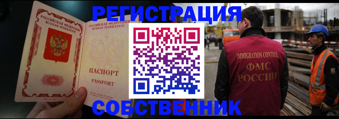 временная регистрация гарантия в Пугачёве